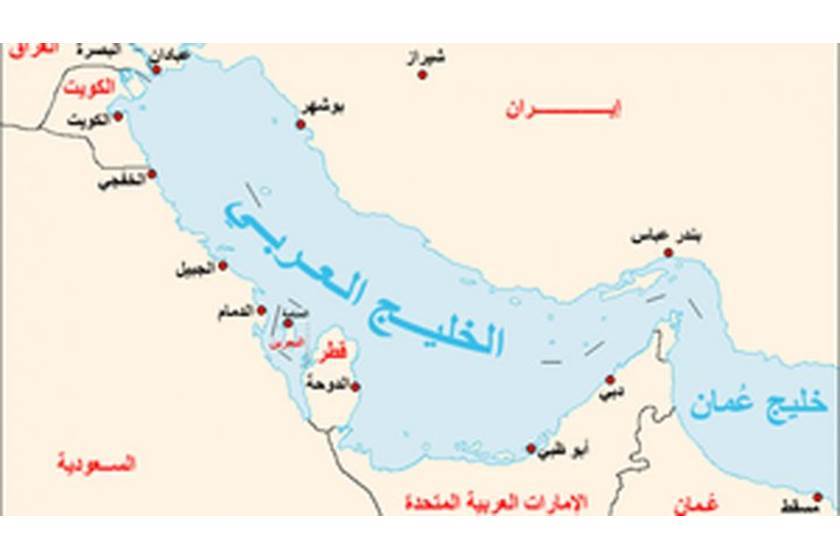 الخليج العربي