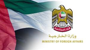 وزارة الخارجية لدولة الإمارات