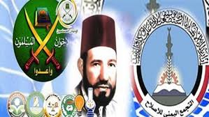 شعار حزب الإصلاح في اليمن التابعة لجماعة الإخوان