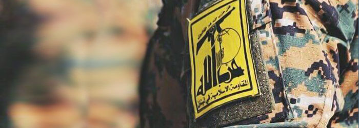 شعار حزب الله