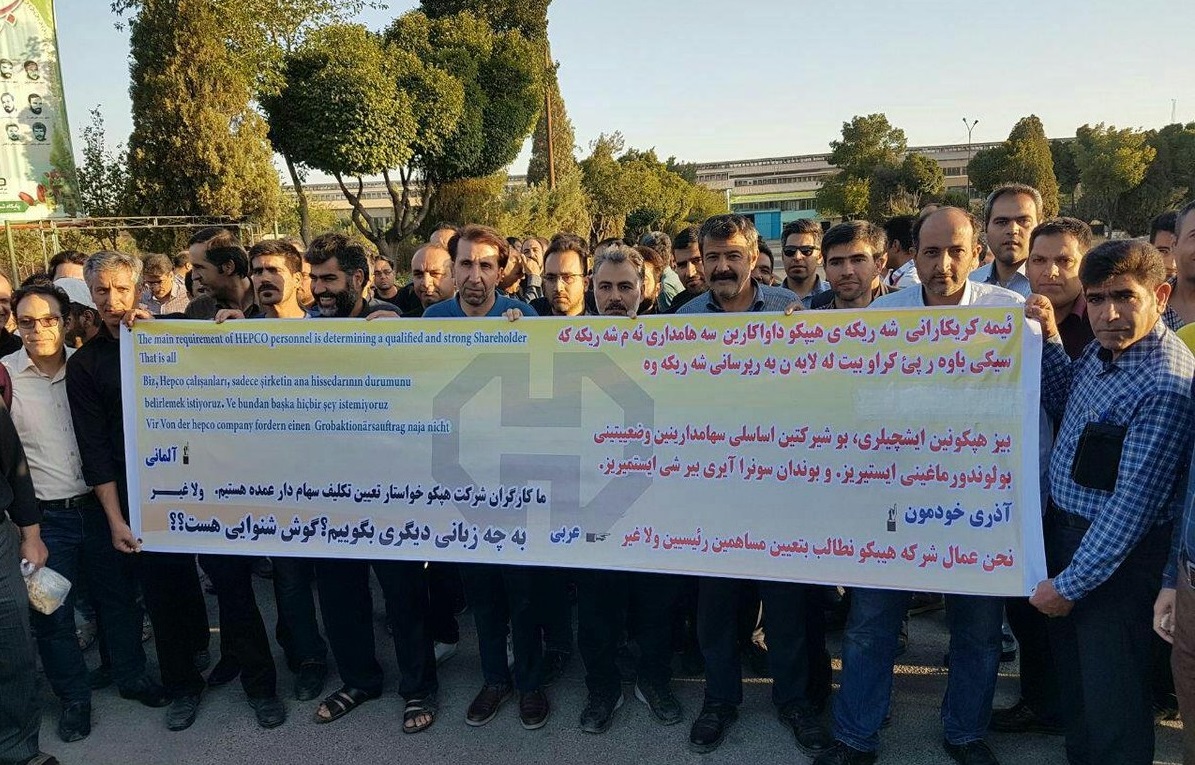 احتجاجات لعمال إيرانيون