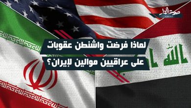 علم أمريكا والعراق وإيران