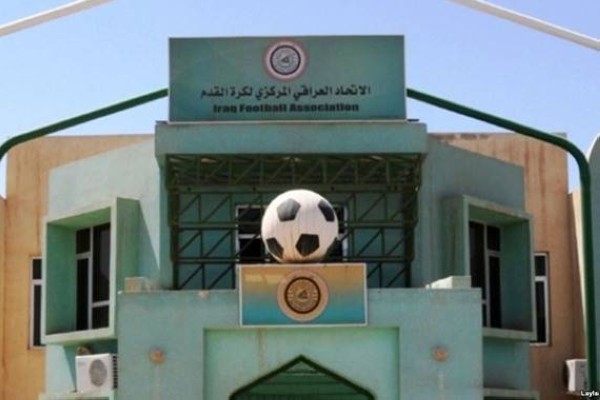 الفيفا: لجنة مؤقتة لإدارة الاتحاد العراقي لكرة القدم - صوت ...