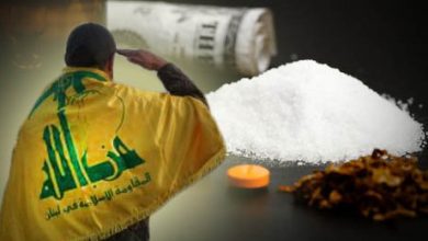 حزب الله يتاجر في المخدرات