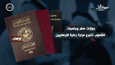جوازات سفر قطر والسودان وتركيا