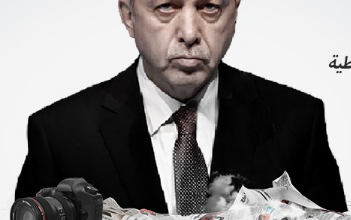 أردوغان يقتل حرية الصحافة في تركيا