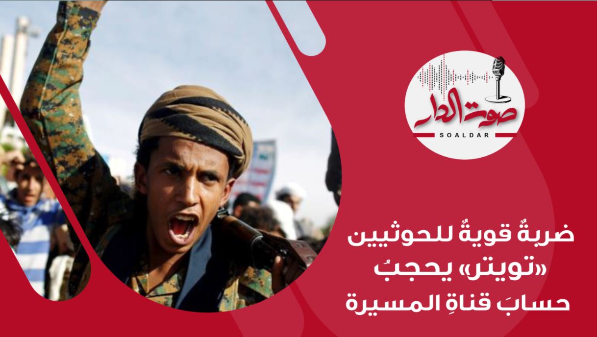 فيديوجراف ضربة قوية للحوثيين